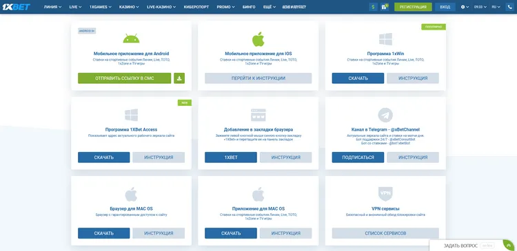 Приложение 1xBet Приложение 1xBet