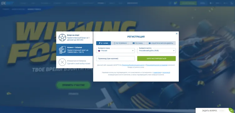 1xbet регистрация 2023 1xbet регистрация 2023
