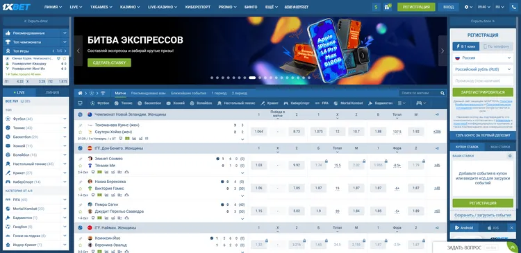 1xBet официальный сайт 1xBet официальный сайт